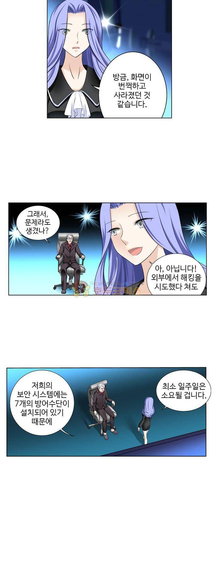 가면대역 10화 4