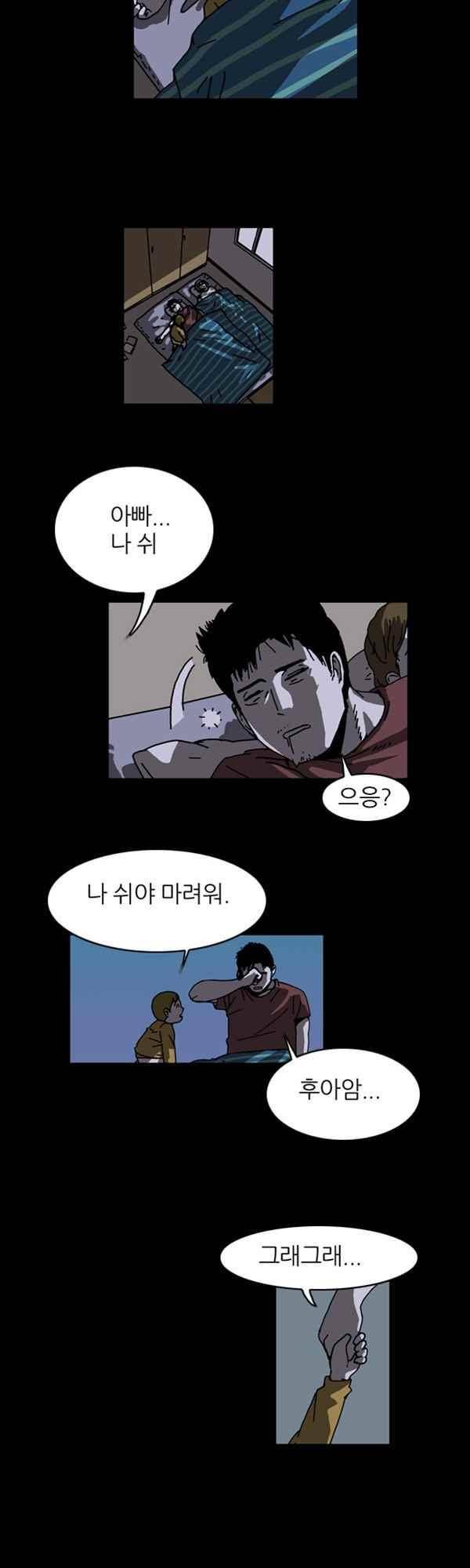 짧은 괴담 그을음 188화 2