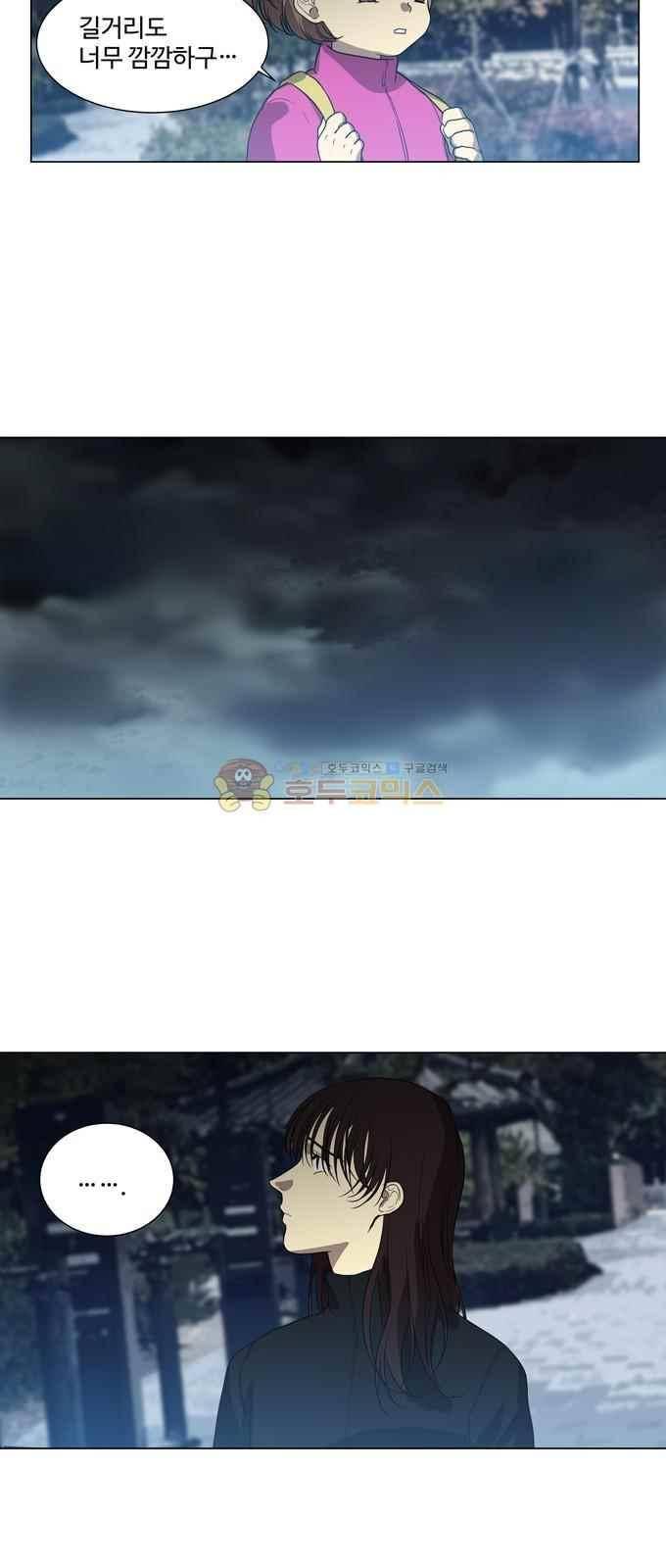 특수 영능력 수사반 306화 2