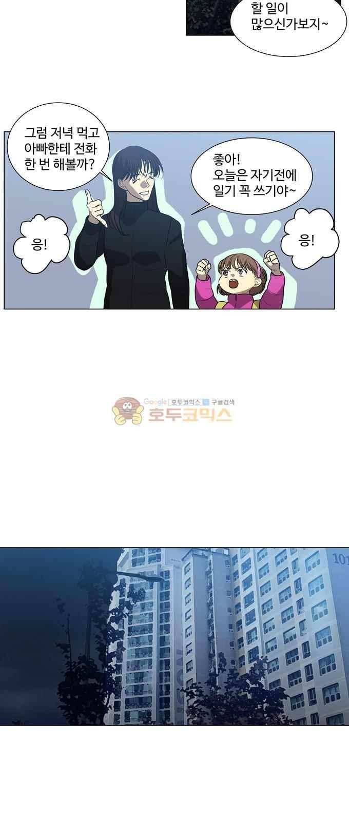 특수 영능력 수사반 306화 4