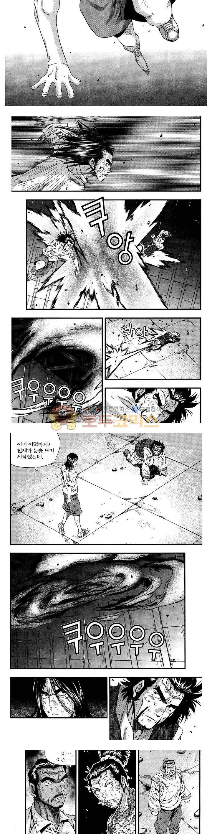 서울협객전 192화 2