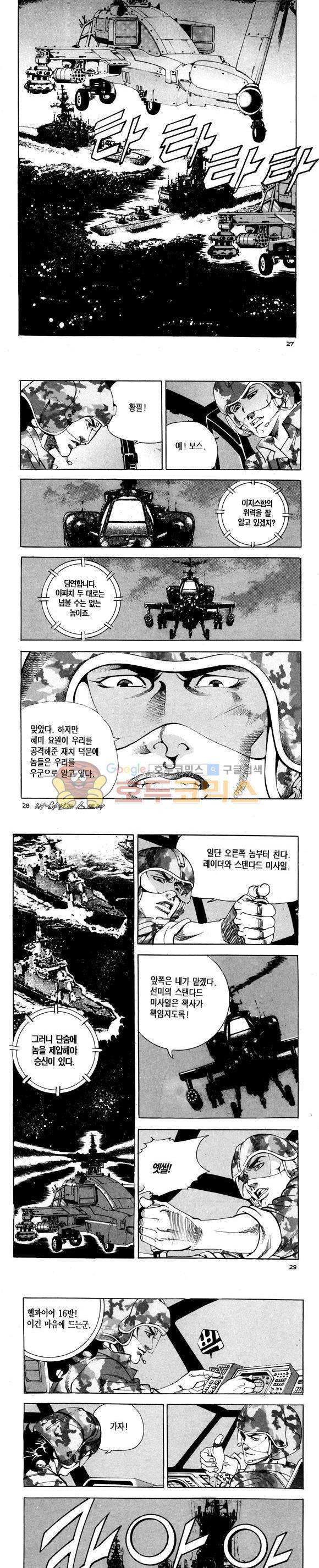 신이라 불리운 사나이 비하인드 스토리 116권 9