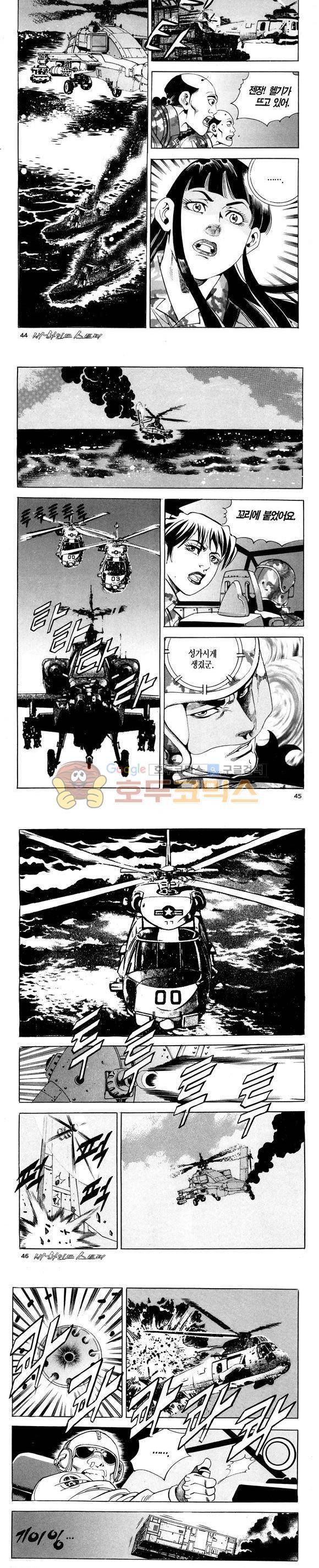 신이라 불리운 사나이 비하인드 스토리 116권 14