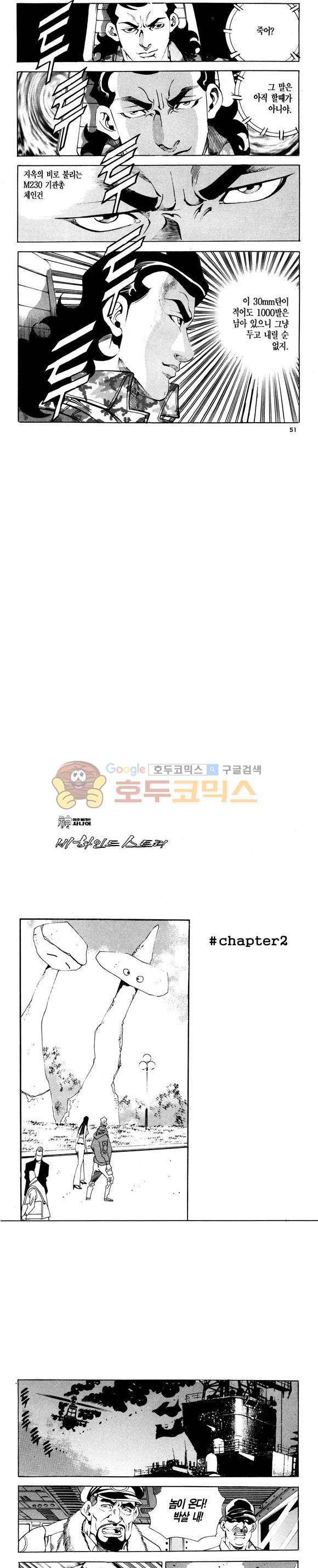 신이라 불리운 사나이 비하인드 스토리 116권 16
