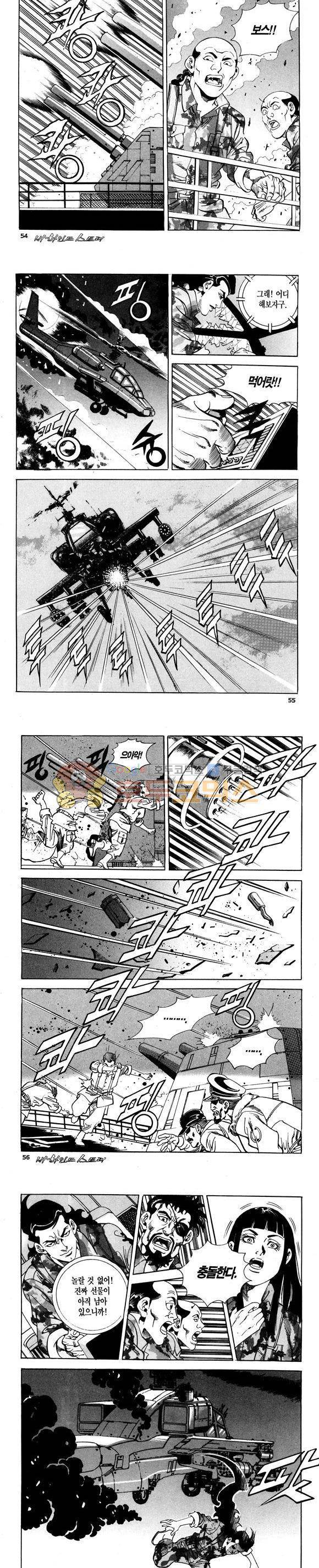 신이라 불리운 사나이 비하인드 스토리 116권 17