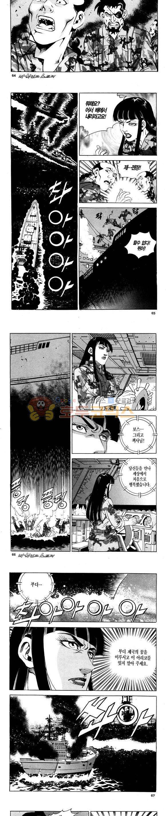 신이라 불리운 사나이 비하인드 스토리 116권 20