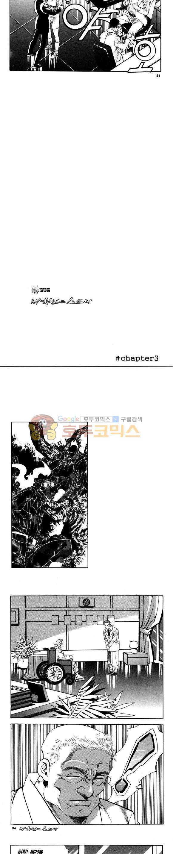 신이라 불리운 사나이 비하인드 스토리 116권 25