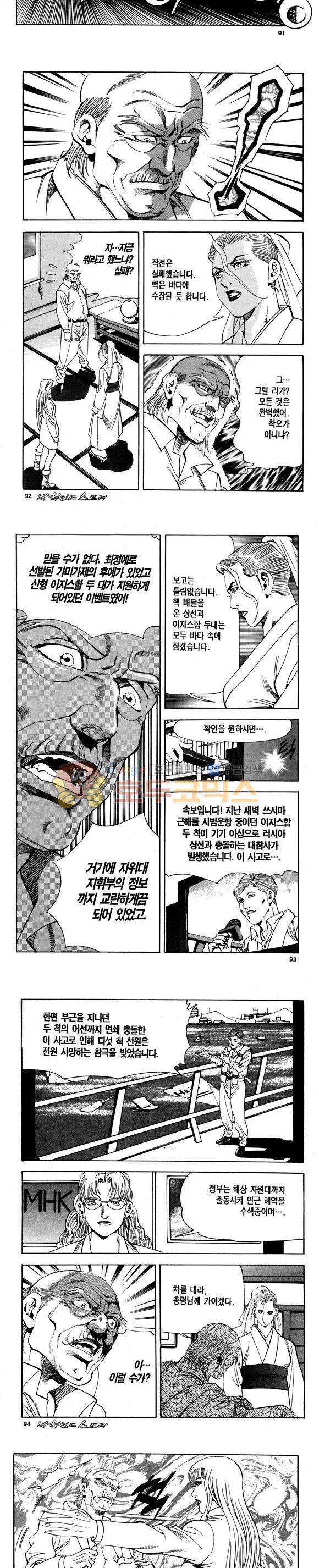 신이라 불리운 사나이 비하인드 스토리 116권 28