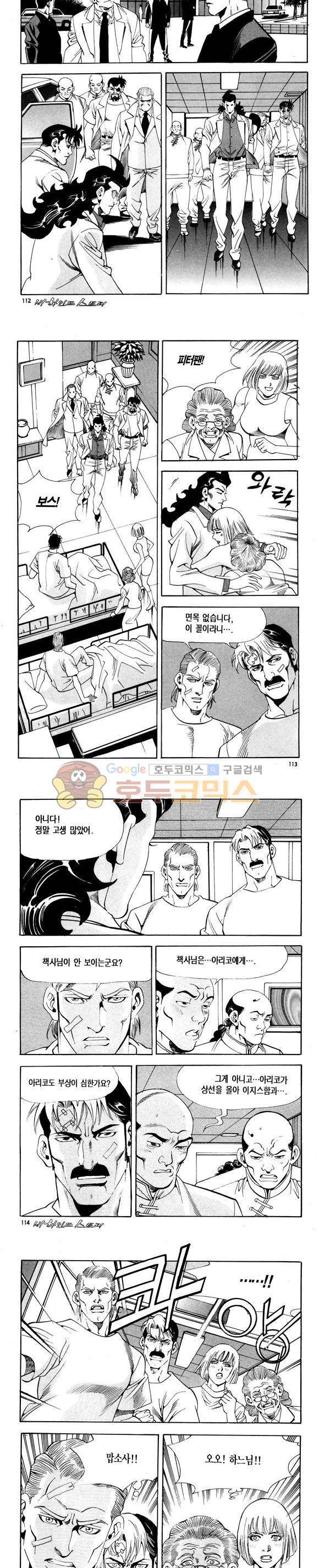 신이라 불리운 사나이 비하인드 스토리 116권 34