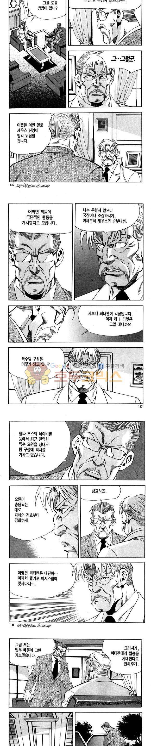 신이라 불리운 사나이 비하인드 스토리 116권 41