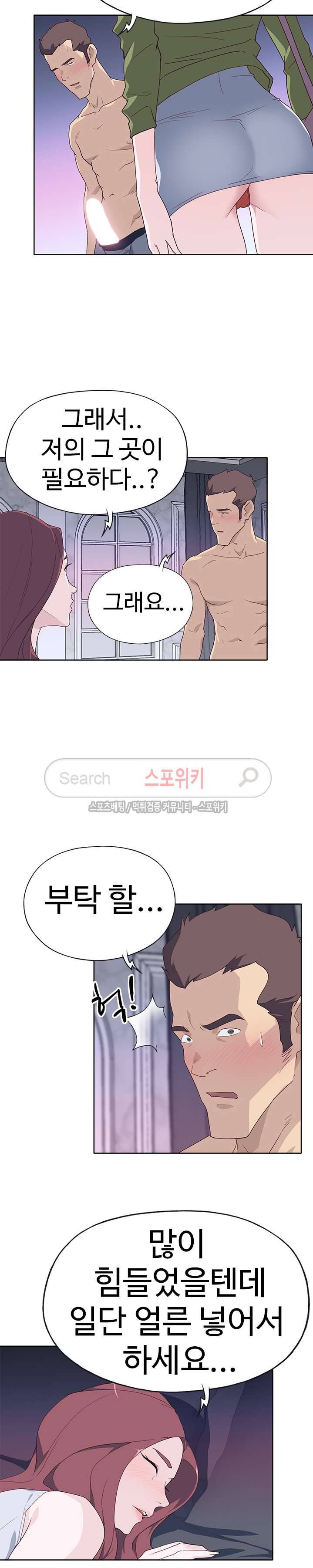 질 좋은 여자 36화 2