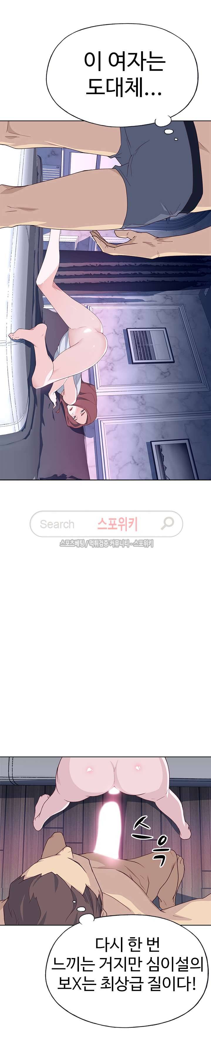 질 좋은 여자 36화 3