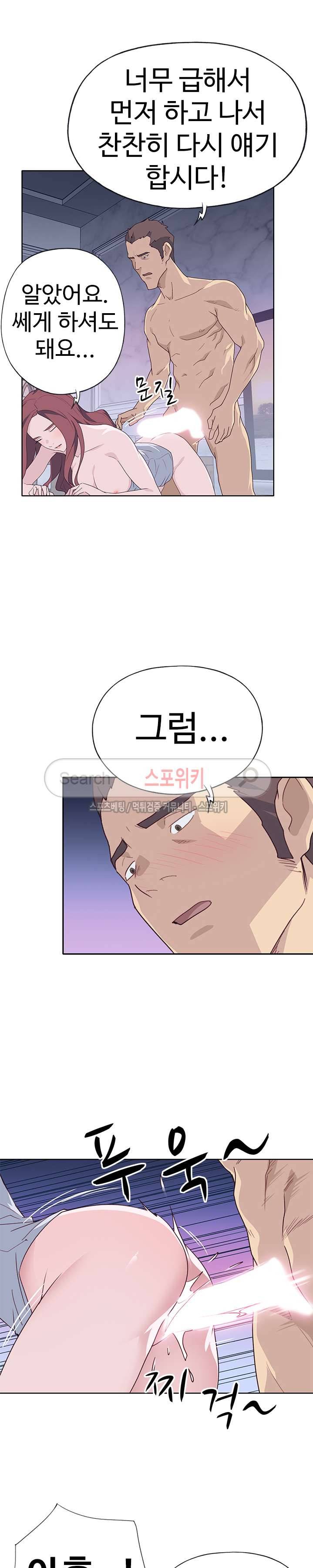 질 좋은 여자 36화 4
