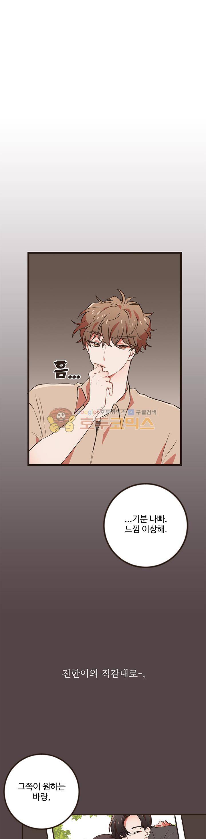 멍멍냥냥 - [시즌1 후기] 3