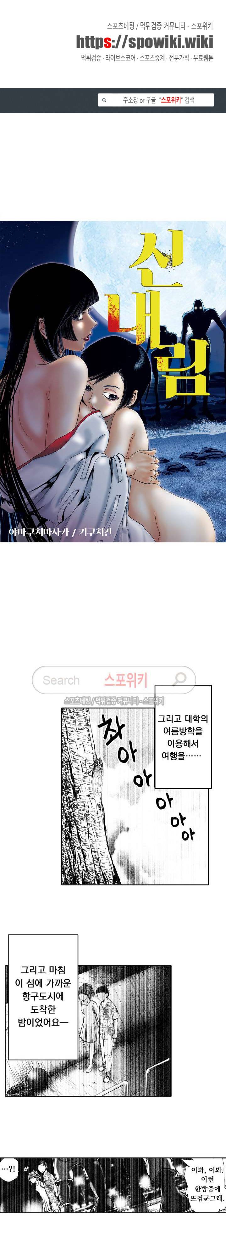 신내림 37화 1