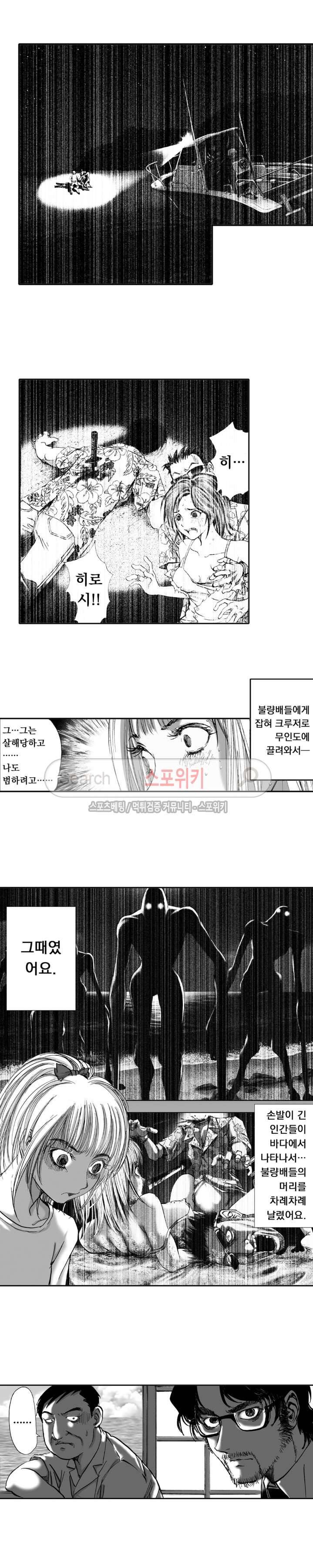 신내림 37화 2