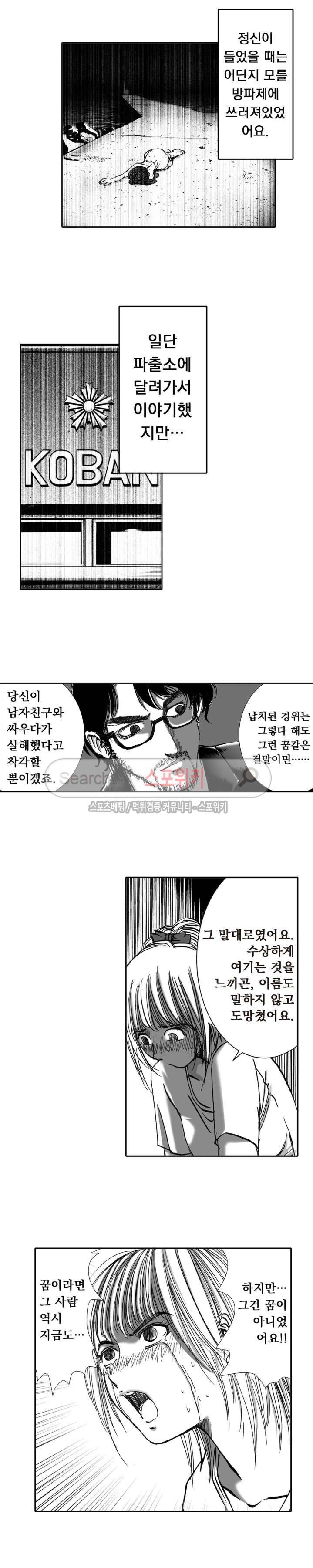 신내림 37화 3