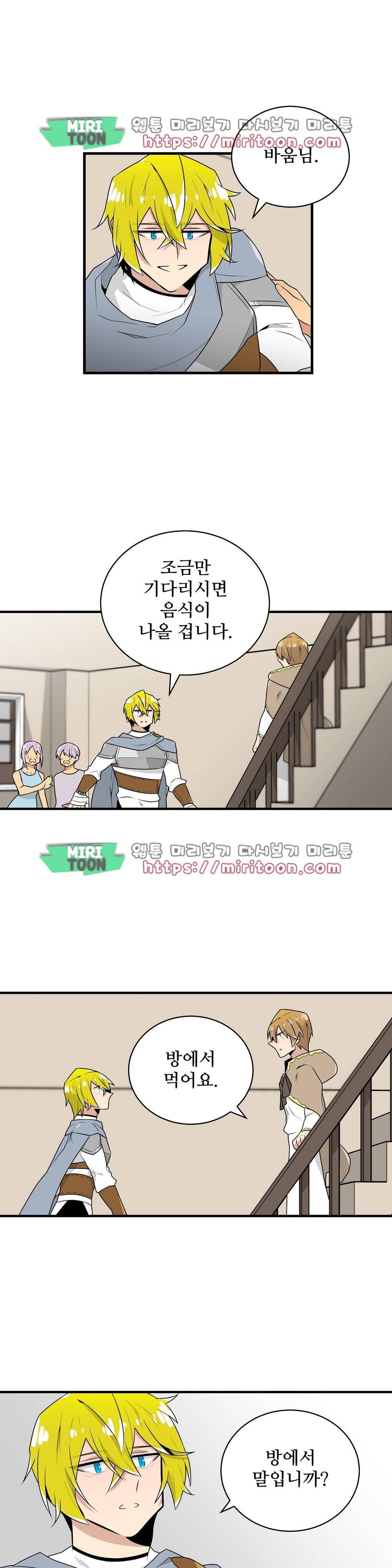당신의 숲 - 외전 2화 3