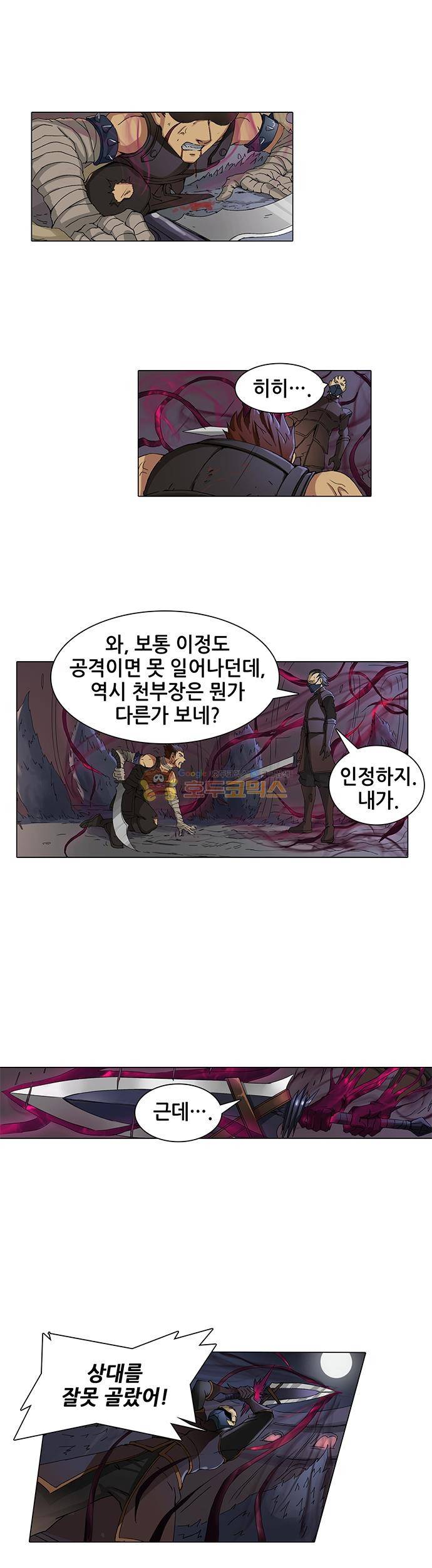 T.K.R (The killer returns) 44화 3