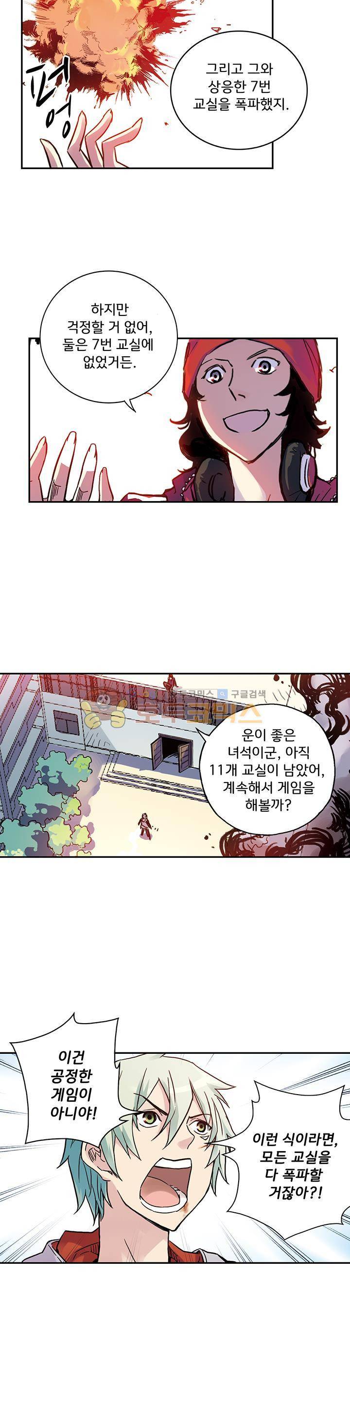 토성 토이샵 60화 3