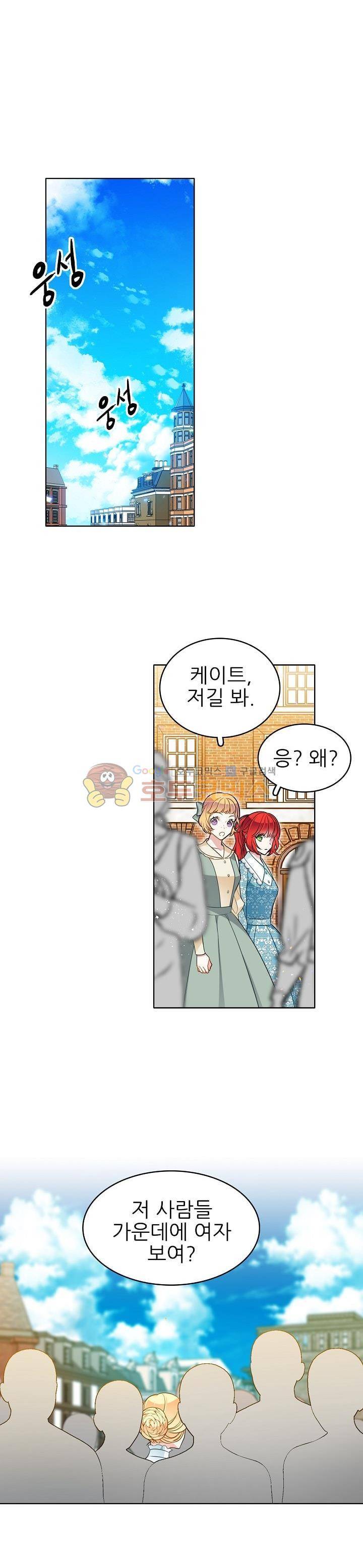 뮈엘라의 수사관 78화 1