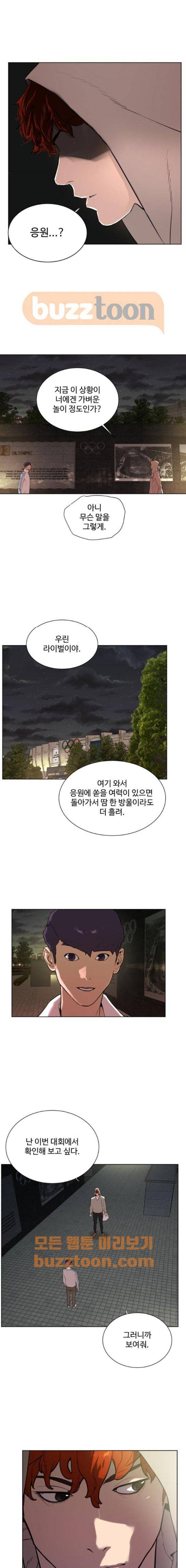 파도를 찾아라! 59화 1