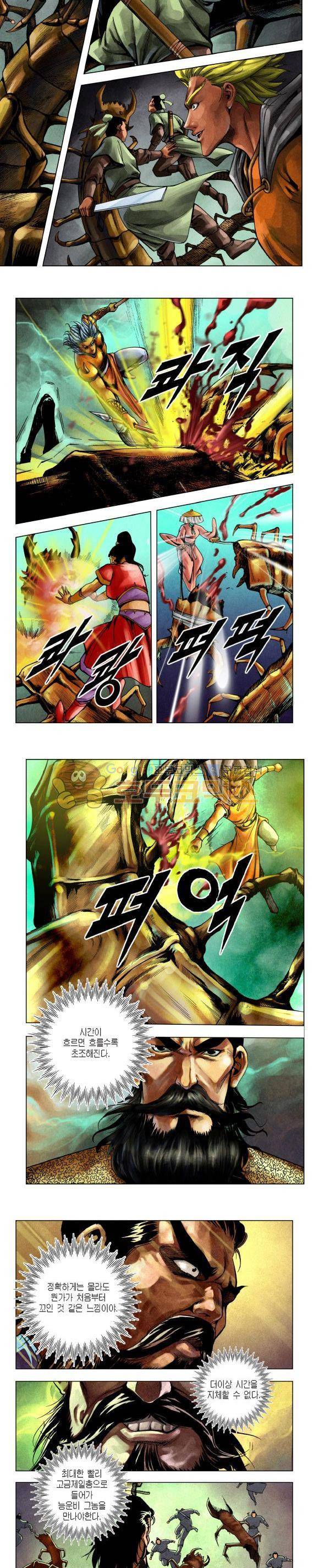 천마서생 2부 10권 12