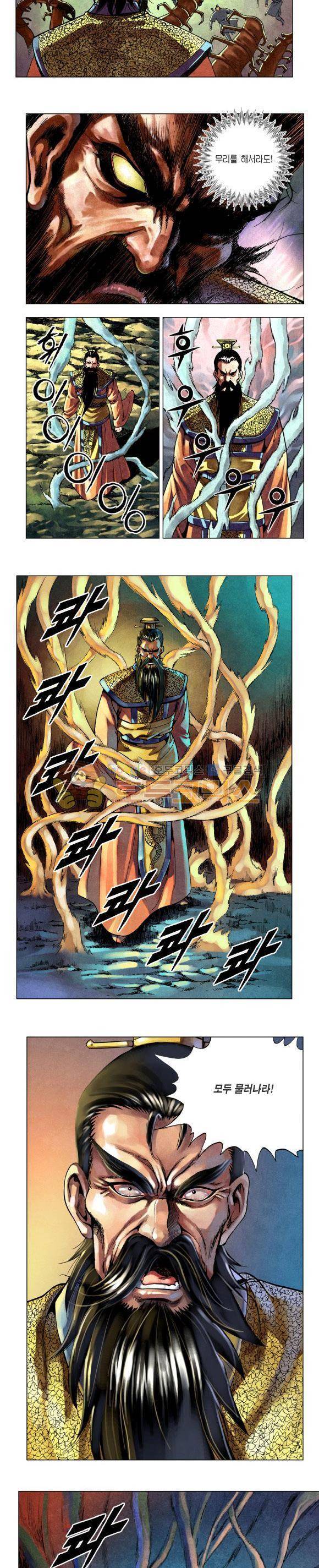 천마서생 2부 10권 13