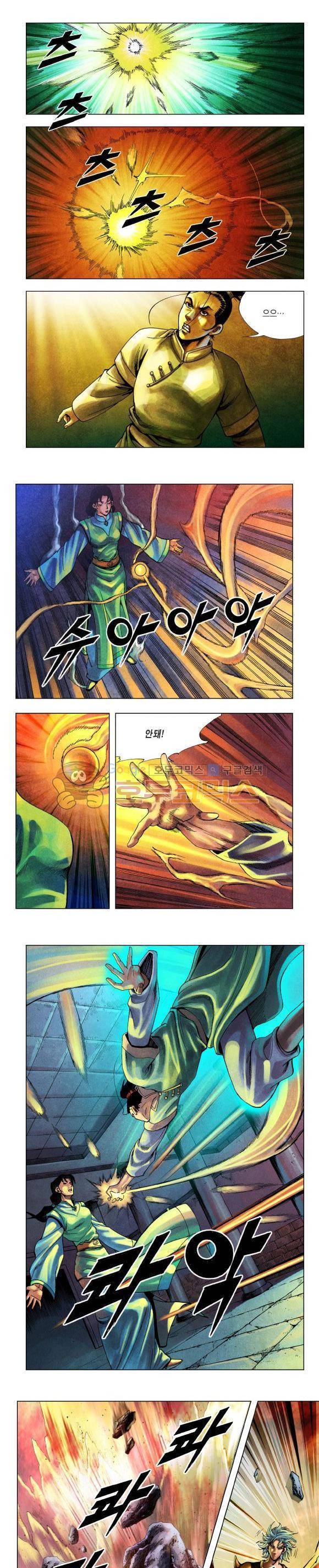 천마서생 2부 10권 26