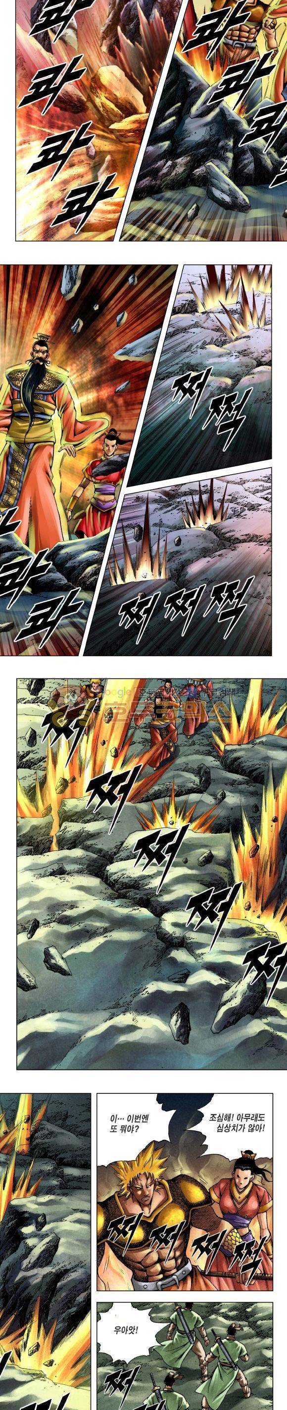 천마서생 2부 10권 27