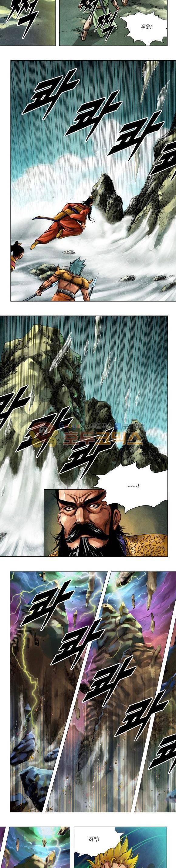 천마서생 2부 10권 28