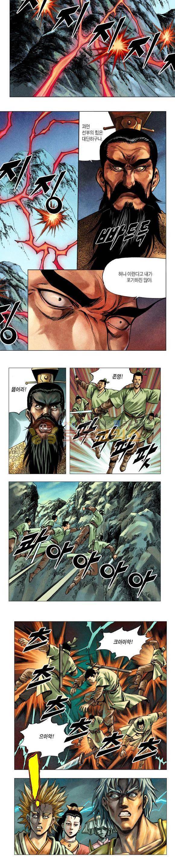 천마서생 2부 10권 30