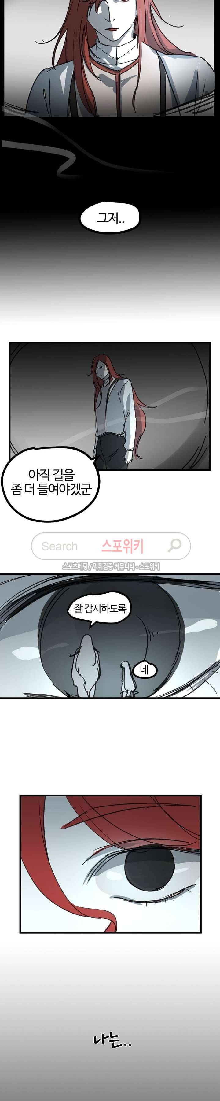 도사님이 오셨습니다 34화 2