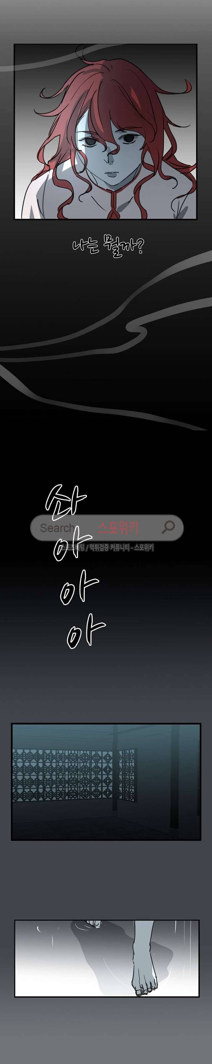 도사님이 오셨습니다 34화 3