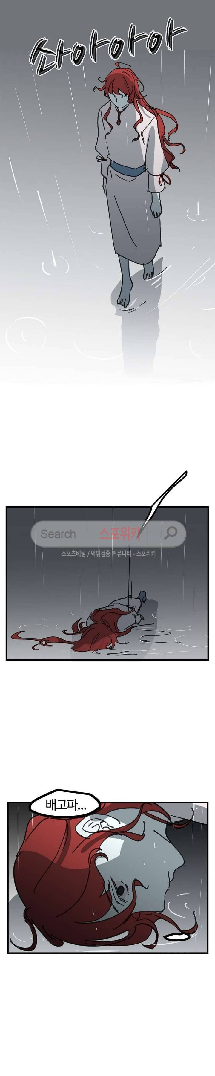 도사님이 오셨습니다 34화 4