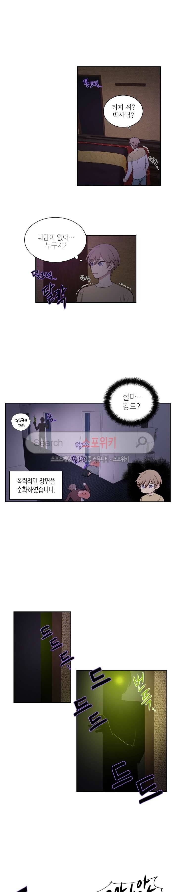 마이X리포트 15화 2