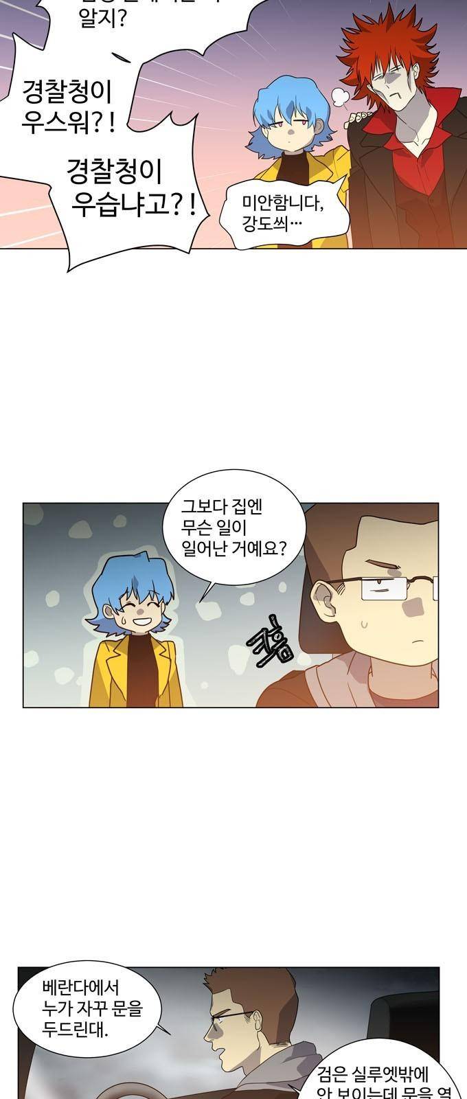 특수 영능력 수사반 307화 2