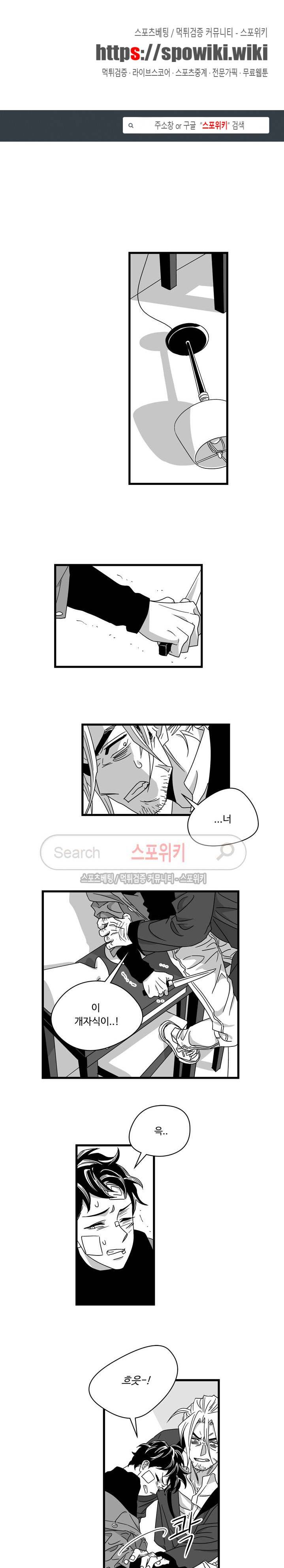 Stigma 44화 1