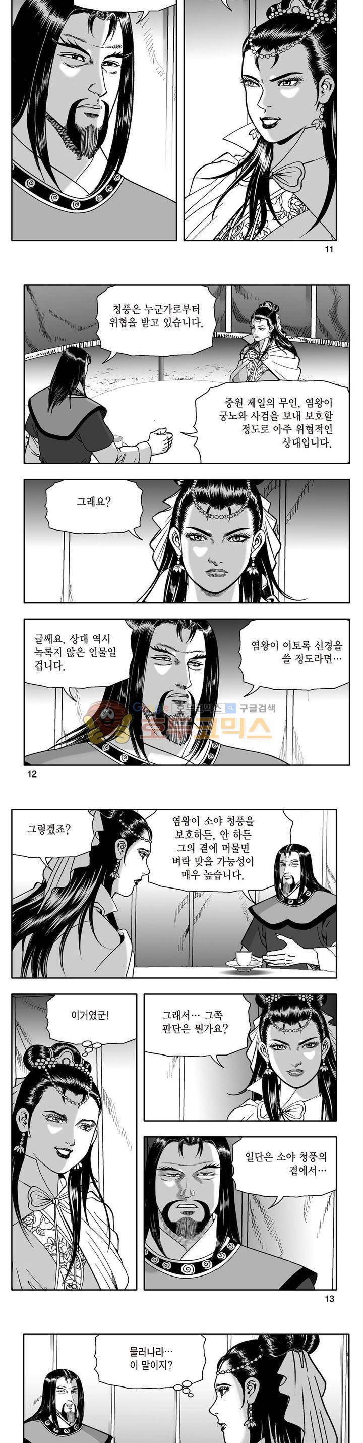 지장대공 19권 3