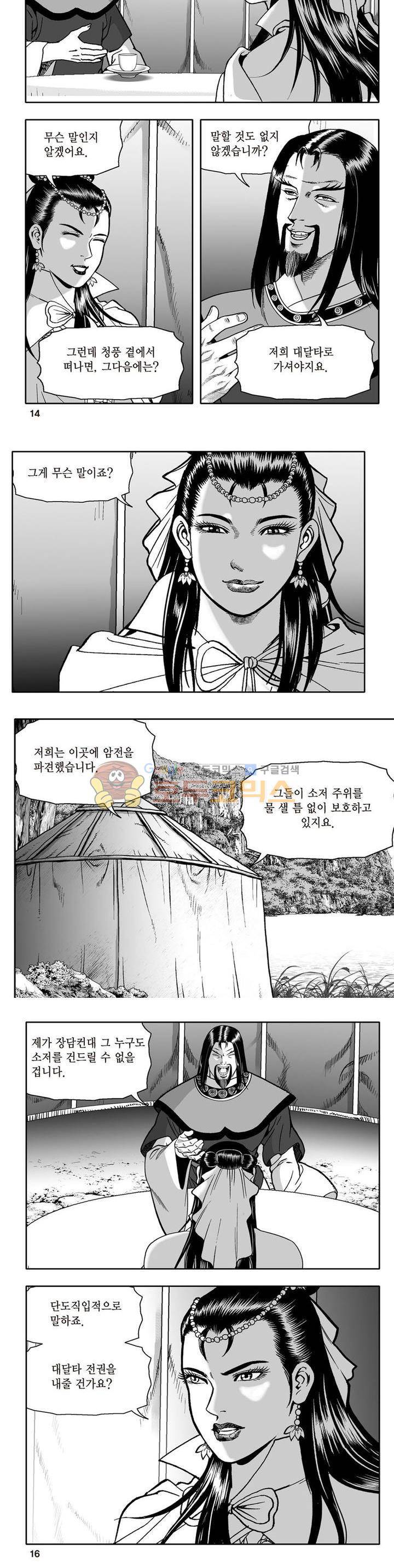 지장대공 19권 4