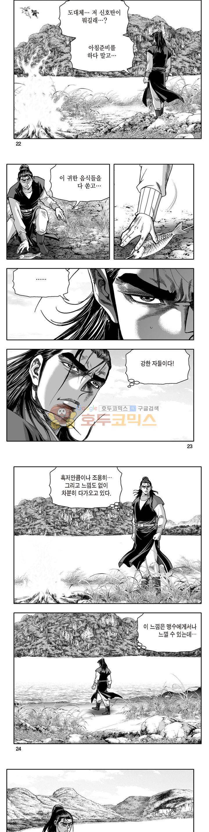 지장대공 19권 7