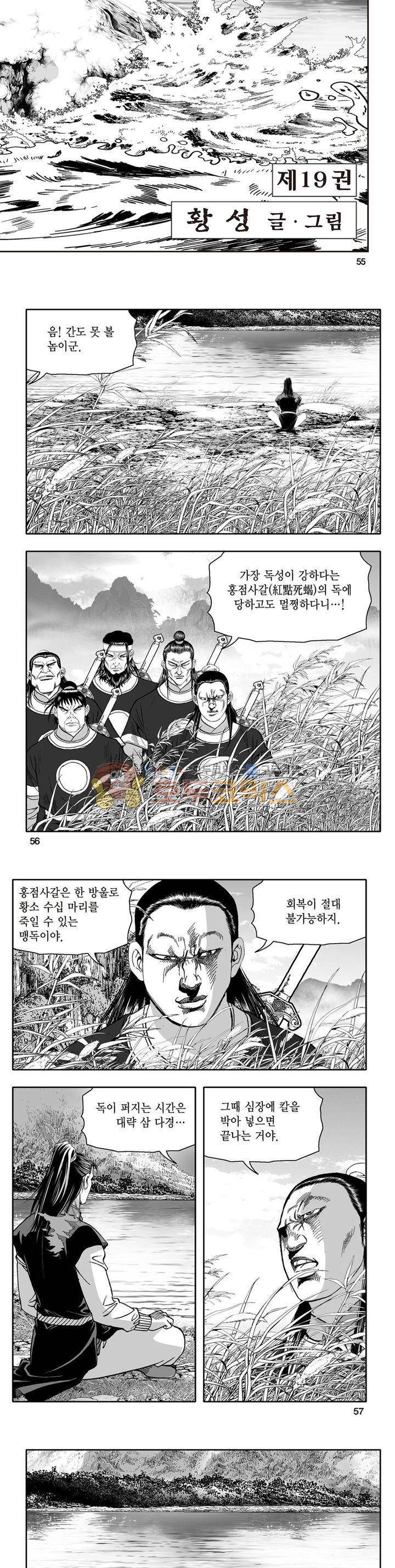지장대공 19권 19
