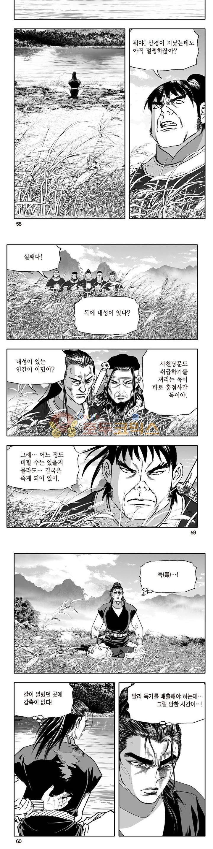지장대공 19권 20