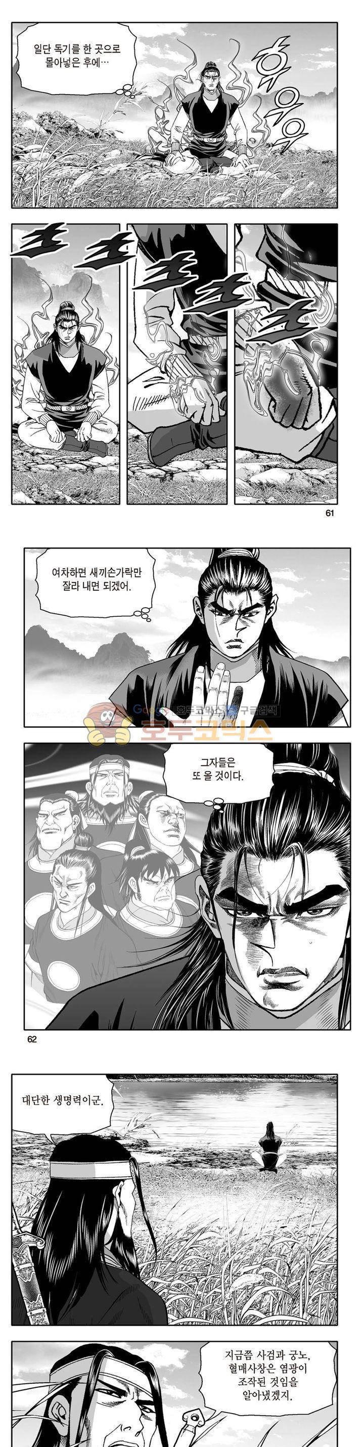 지장대공 19권 21