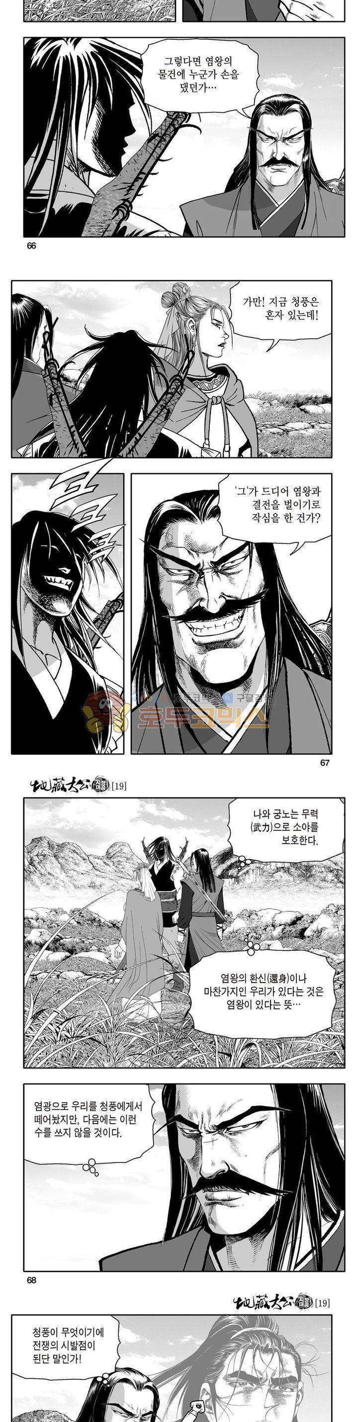 지장대공 19권 23