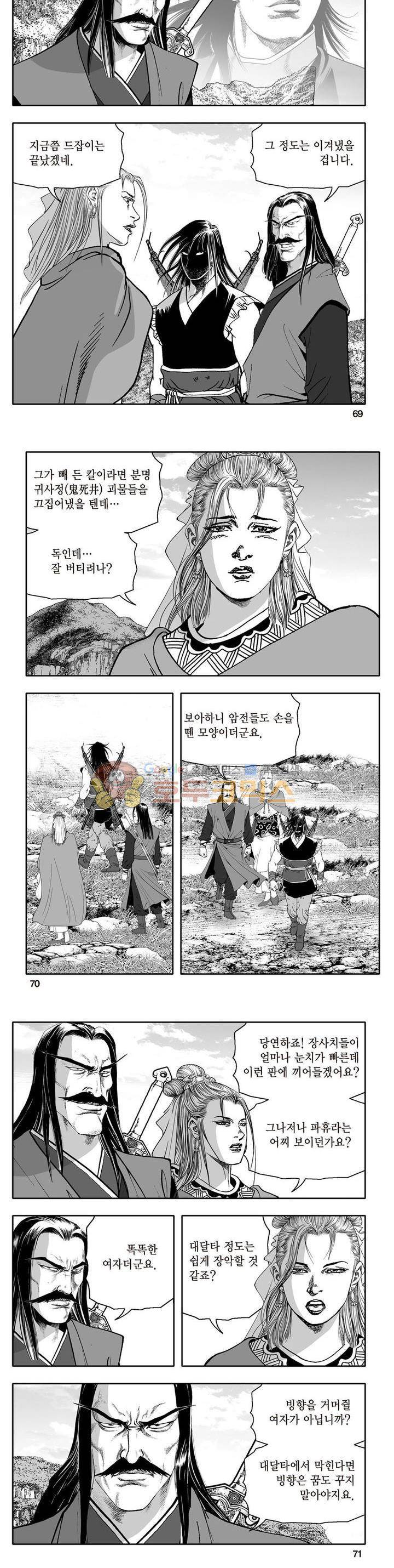 지장대공 19권 24