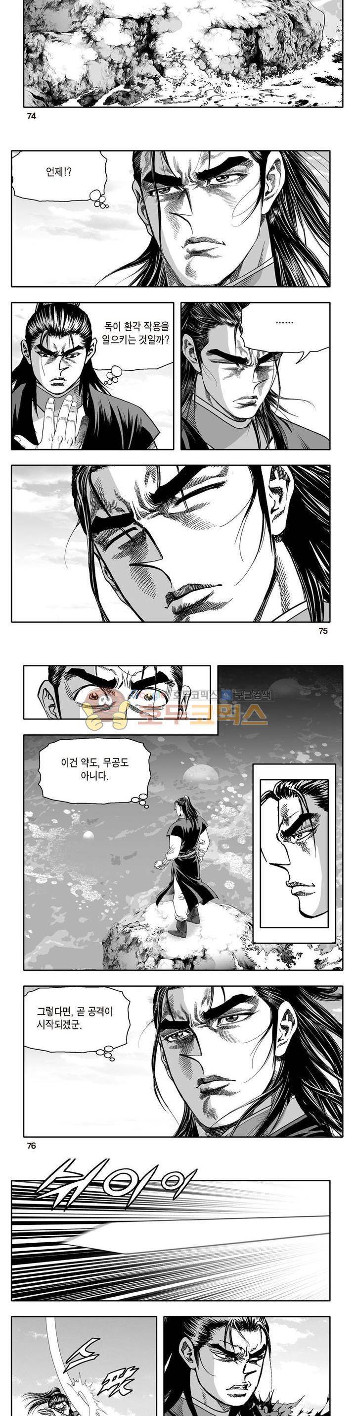 지장대공 19권 26