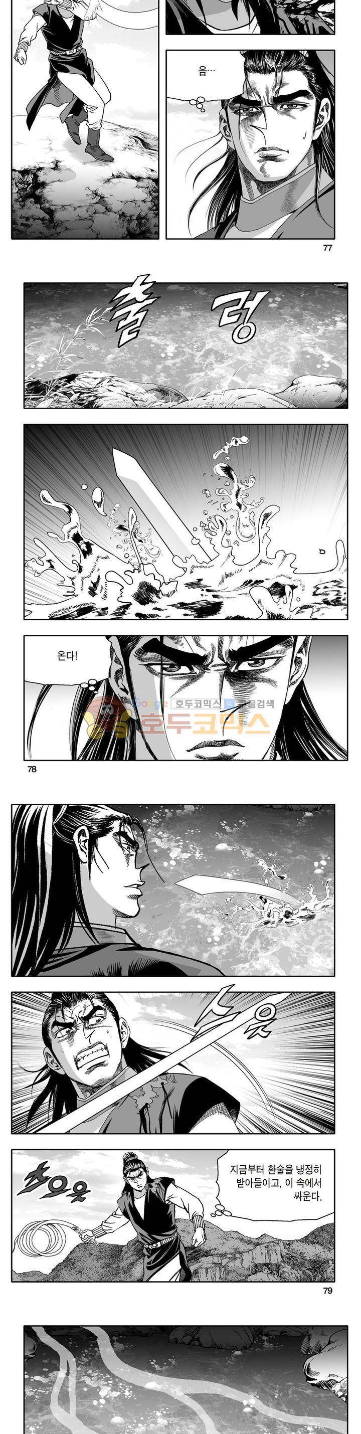 지장대공 19권 27