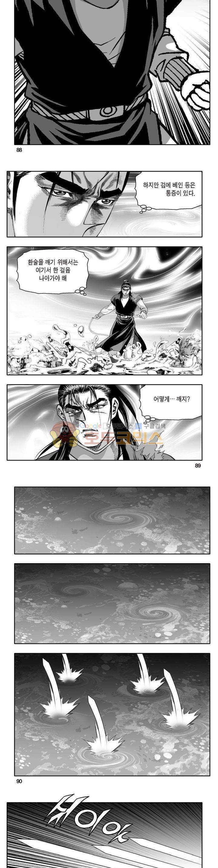 지장대공 19권 31