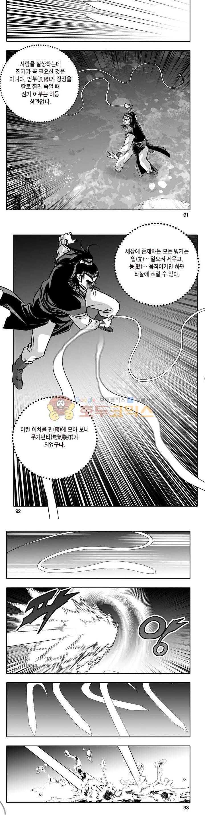 지장대공 19권 32